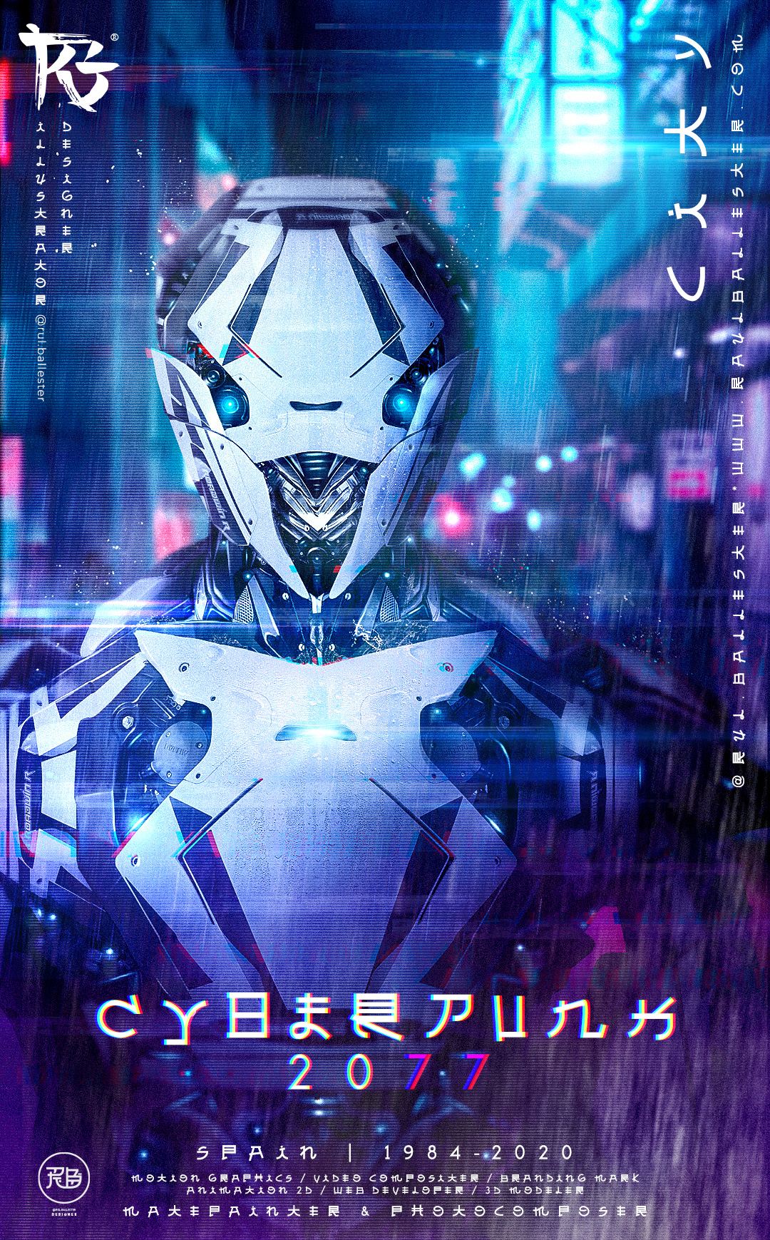 Cartel de película cyberpunk